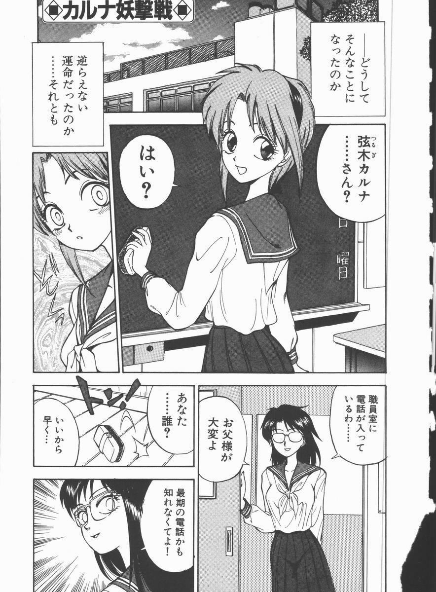 [Tanaka Masato] Houkago Shoujo Kyoushitsu page 174 full