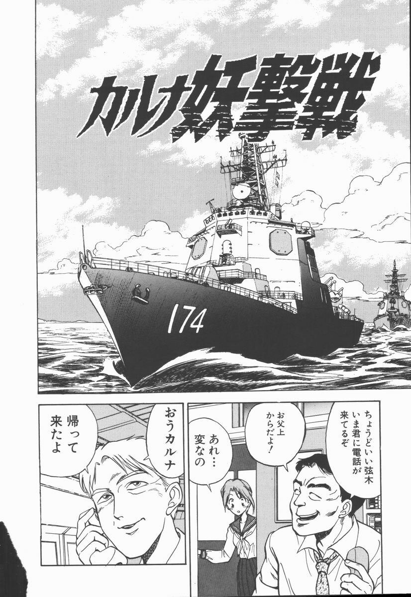 [Tanaka Masato] Houkago Shoujo Kyoushitsu page 175 full