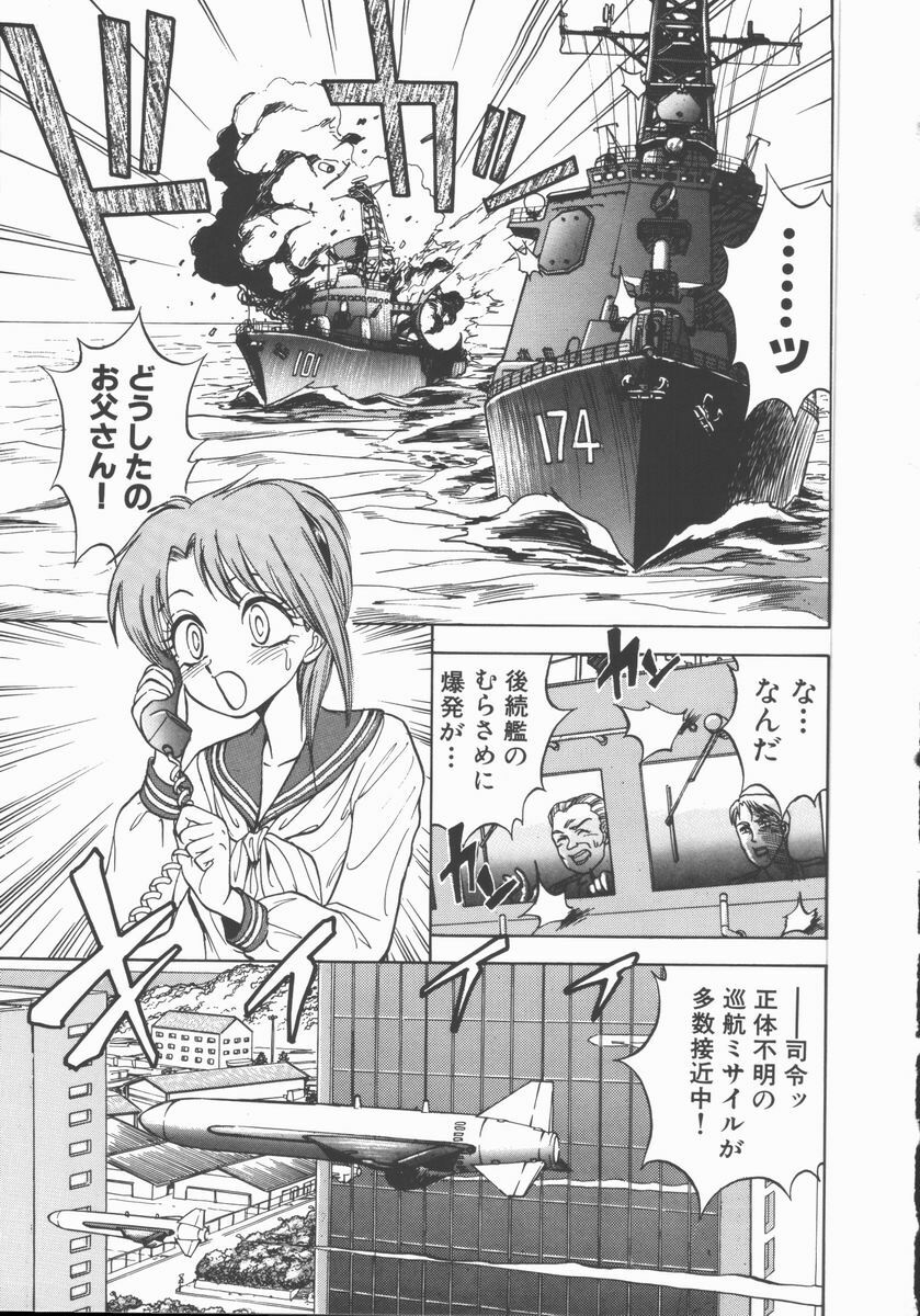 [Tanaka Masato] Houkago Shoujo Kyoushitsu page 176 full