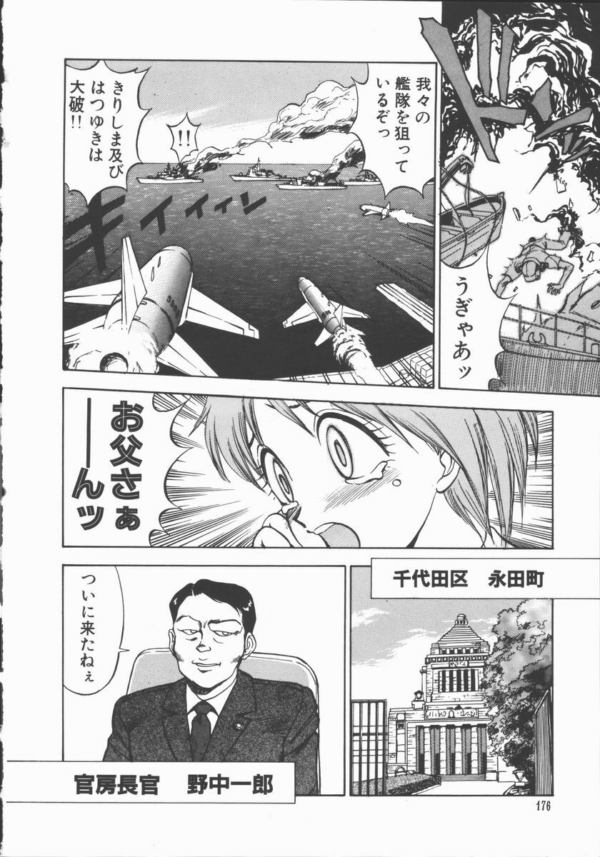[Tanaka Masato] Houkago Shoujo Kyoushitsu page 177 full