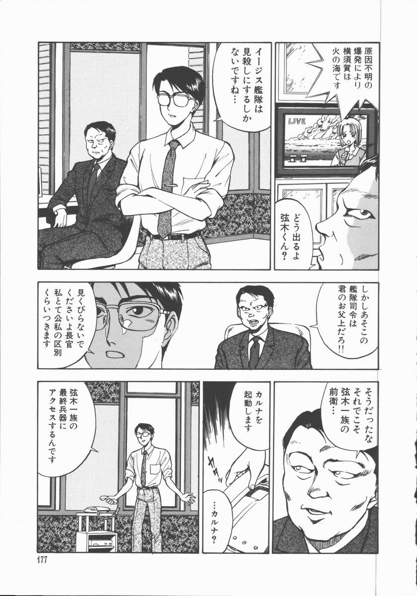 [Tanaka Masato] Houkago Shoujo Kyoushitsu page 178 full