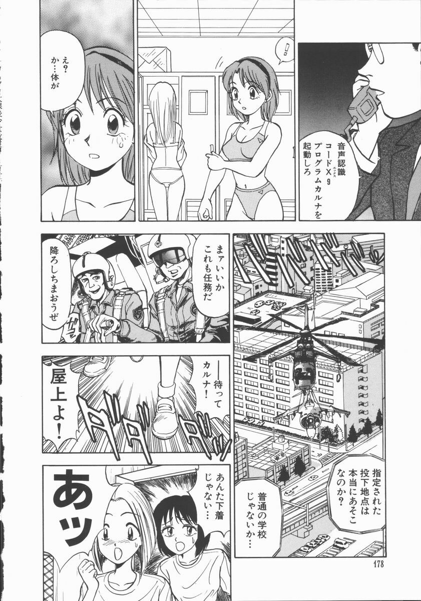 [Tanaka Masato] Houkago Shoujo Kyoushitsu page 179 full