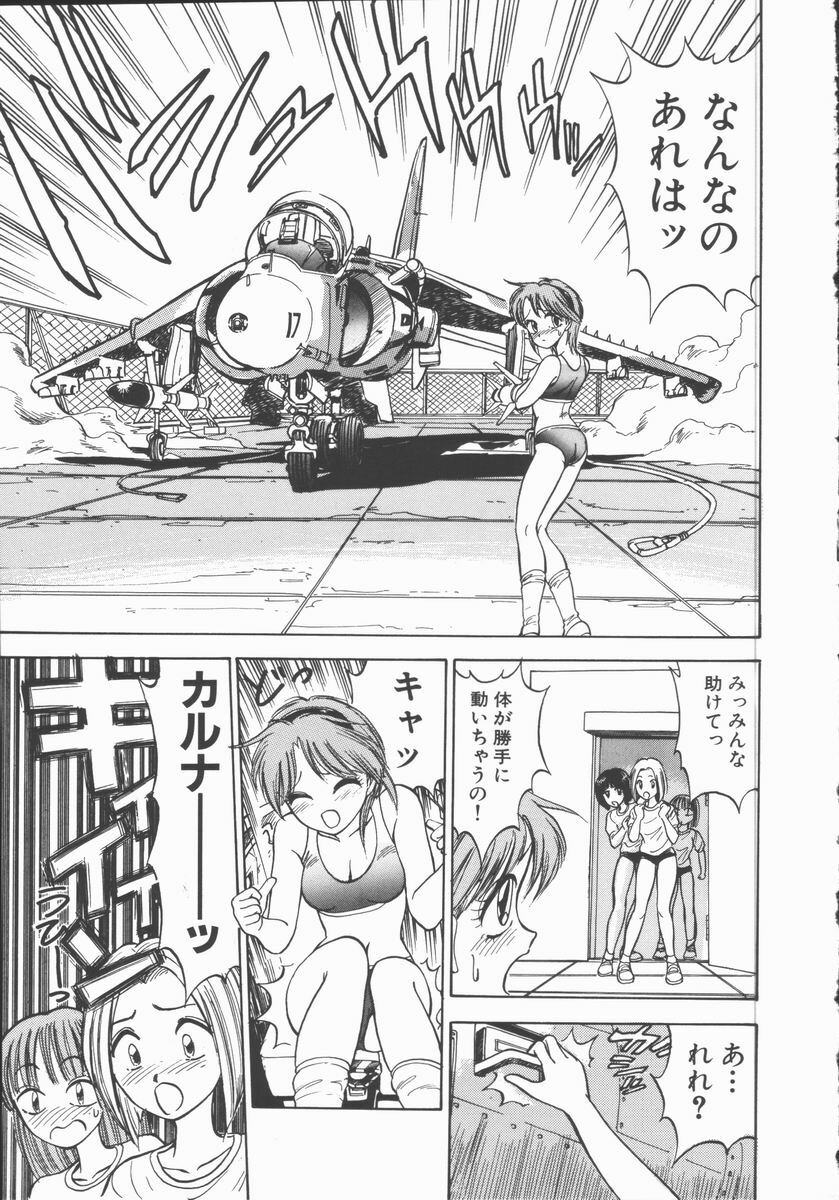 [Tanaka Masato] Houkago Shoujo Kyoushitsu page 180 full
