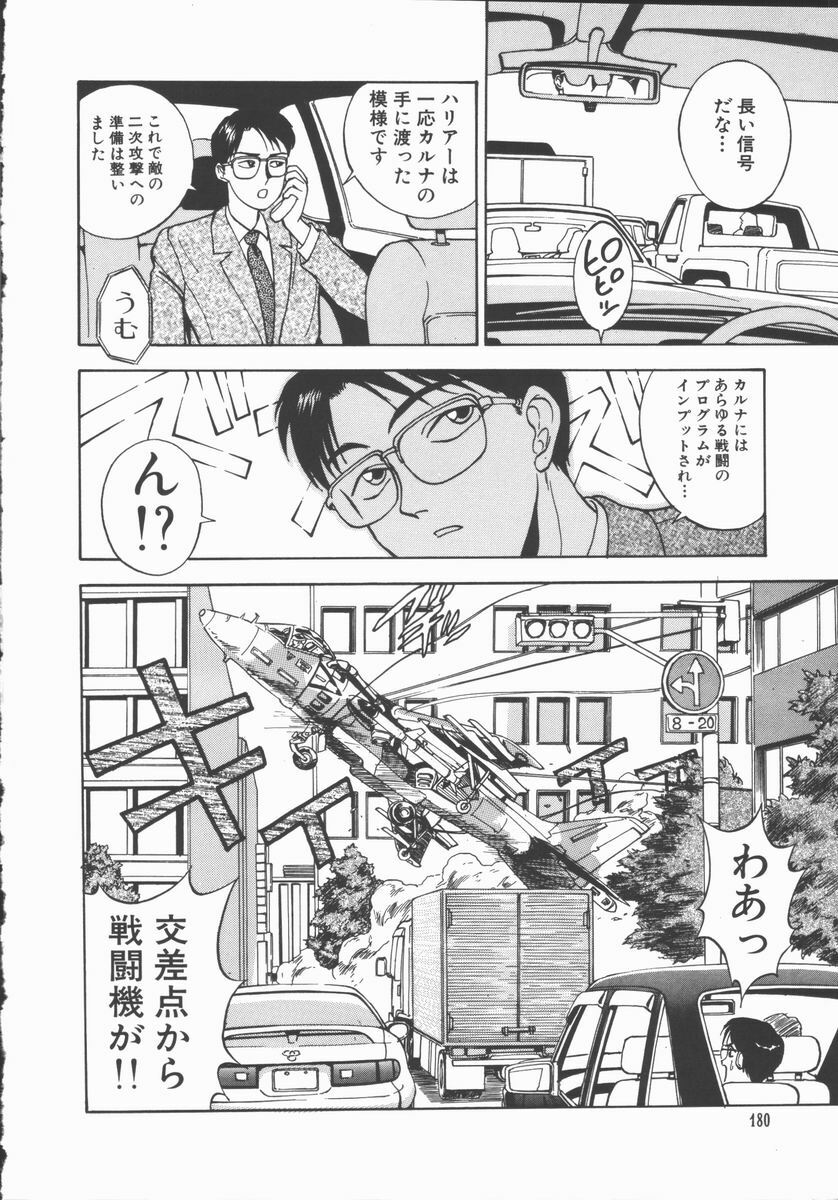 [Tanaka Masato] Houkago Shoujo Kyoushitsu page 181 full
