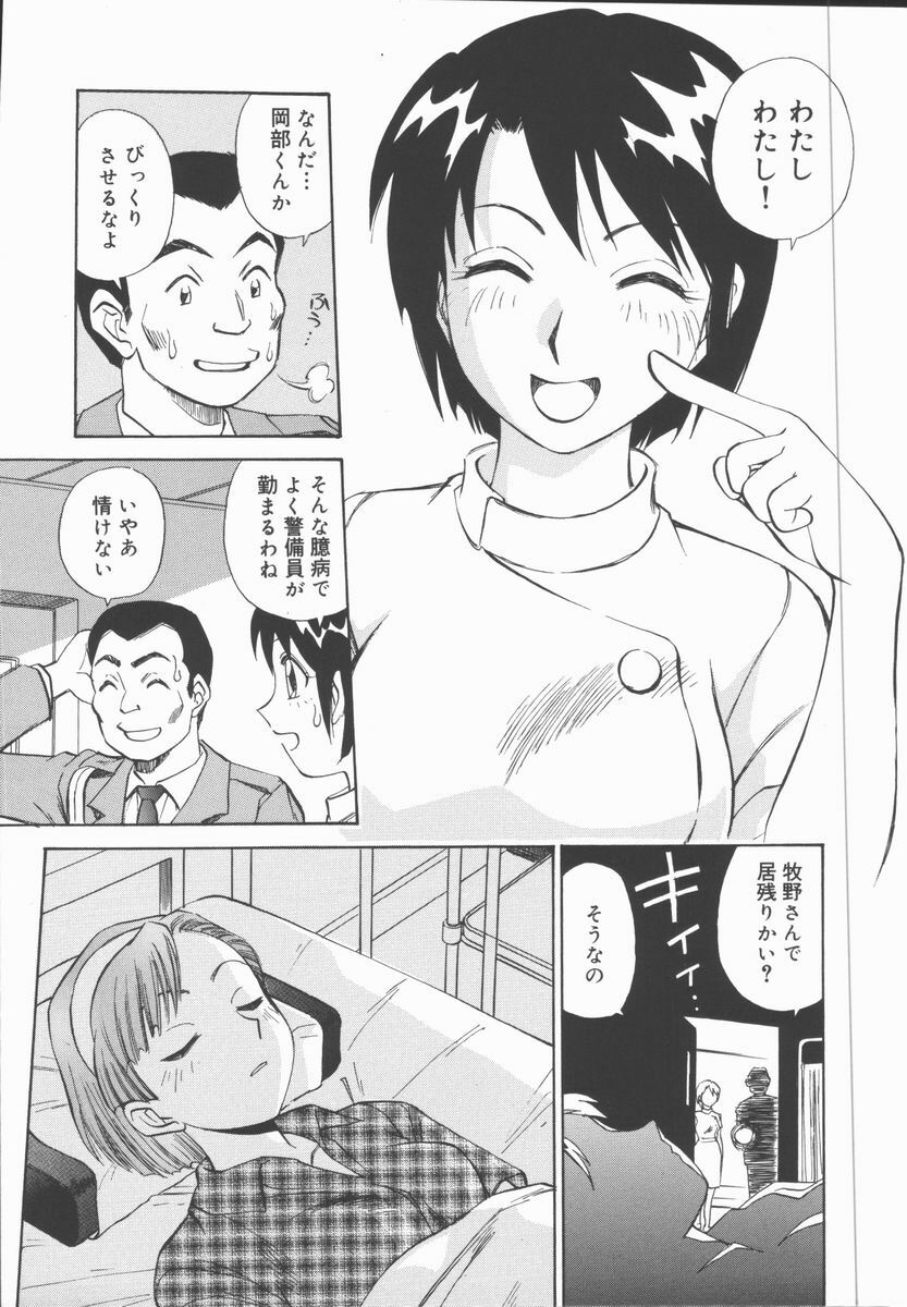 [Tanaka Masato] Houkago Shoujo Kyoushitsu page 23 full