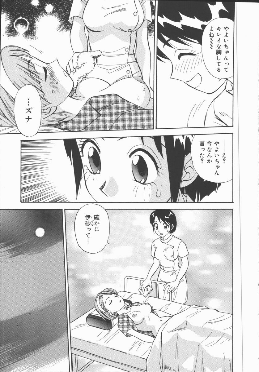 [Tanaka Masato] Houkago Shoujo Kyoushitsu page 25 full