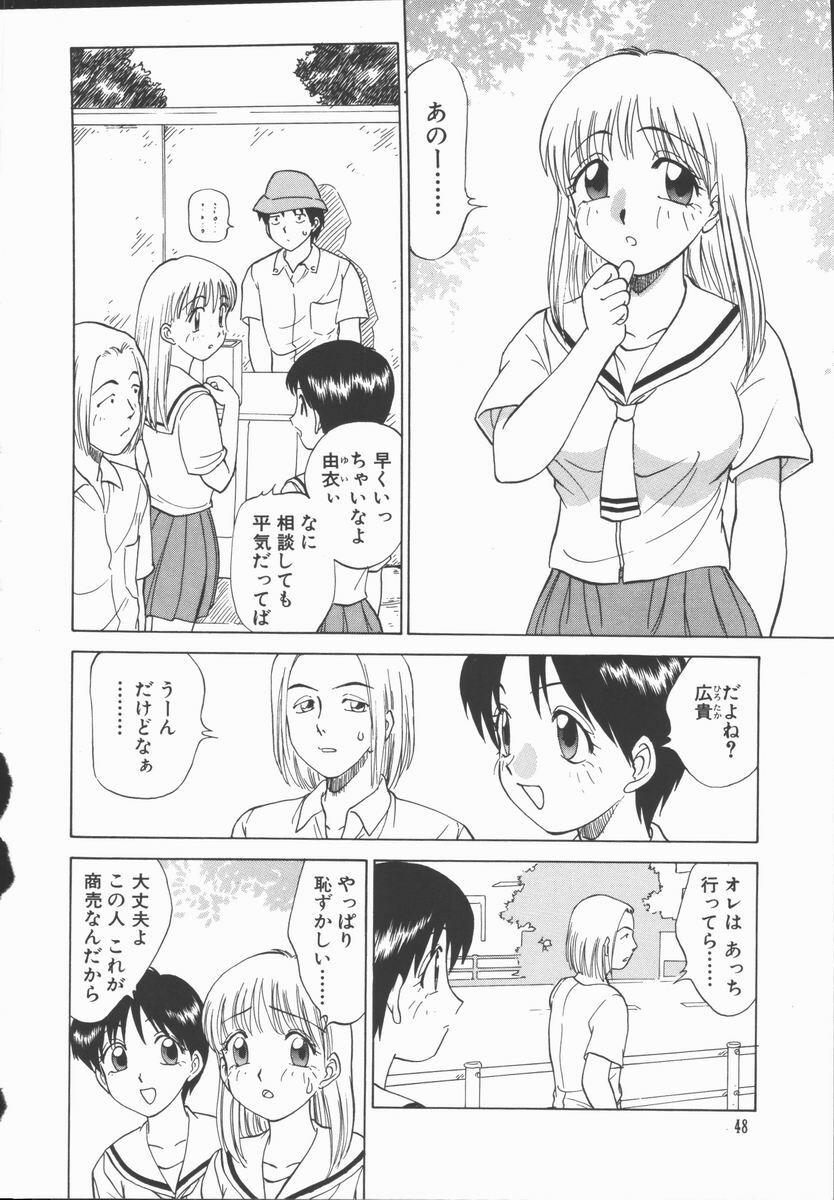 [Tanaka Masato] Houkago Shoujo Kyoushitsu page 50 full