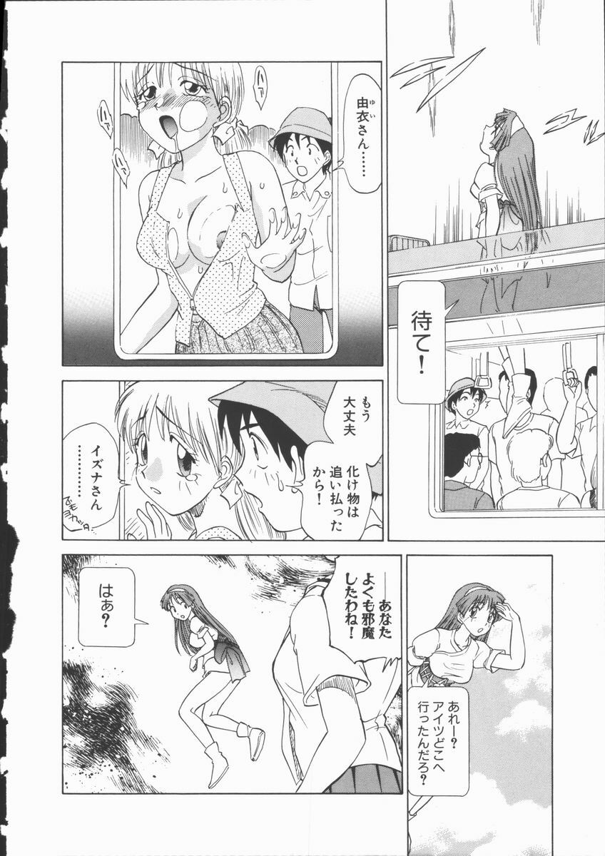 [Tanaka Masato] Houkago Shoujo Kyoushitsu page 64 full