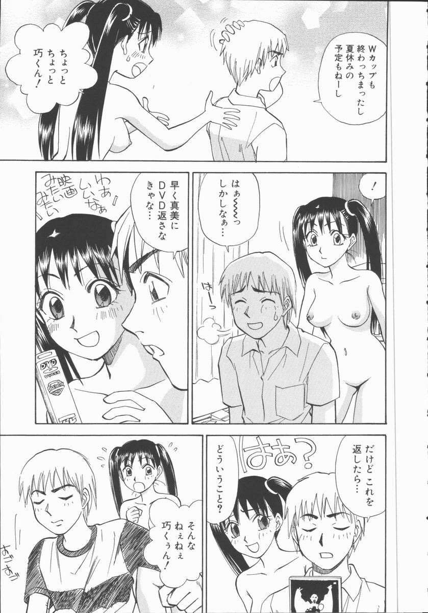 [Tanaka Masato] Houkago Shoujo Kyoushitsu page 7 full