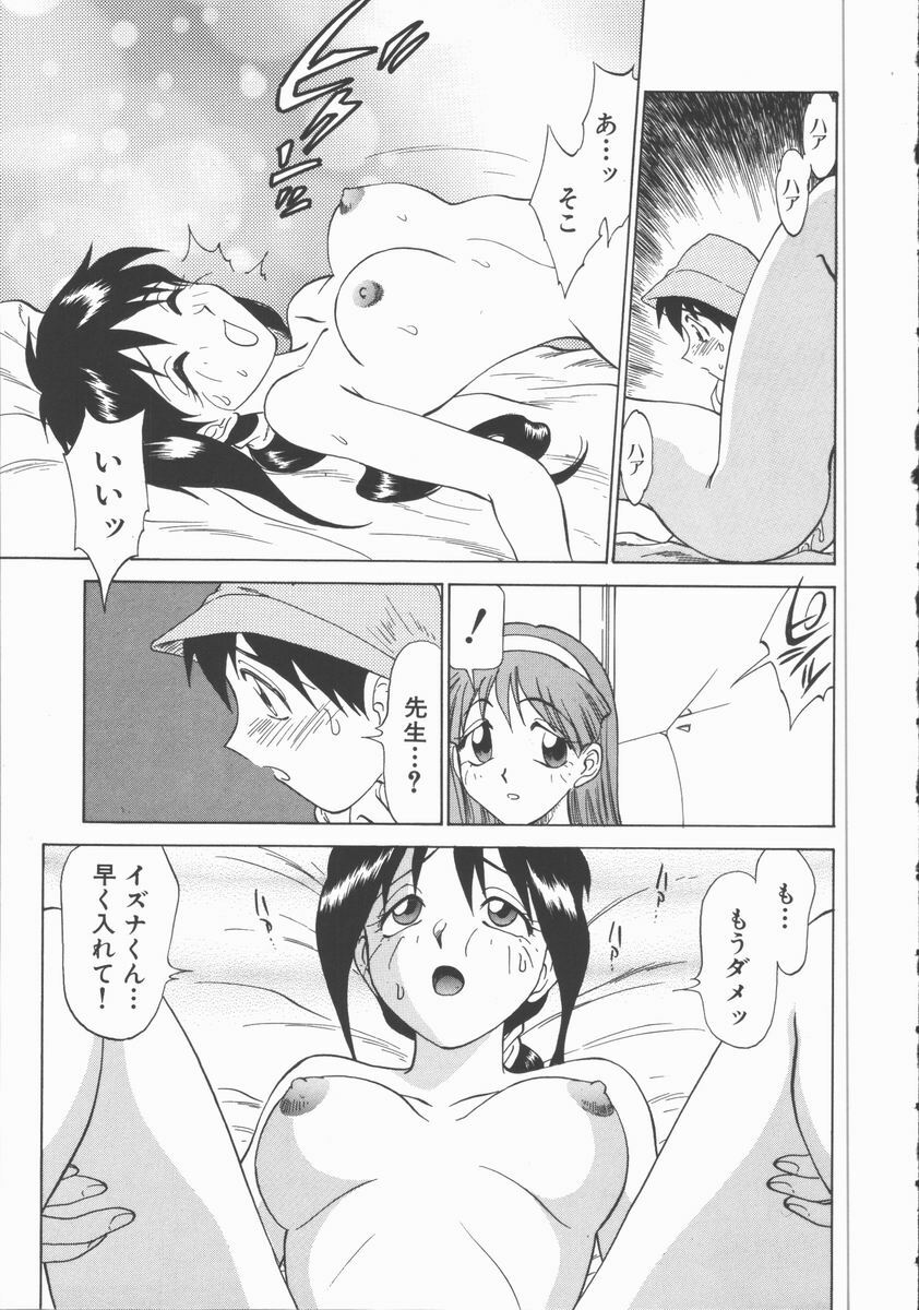 [Tanaka Masato] Houkago Shoujo Kyoushitsu page 87 full