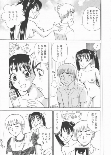 [Tanaka Masato] Houkago Shoujo Kyoushitsu - page 7