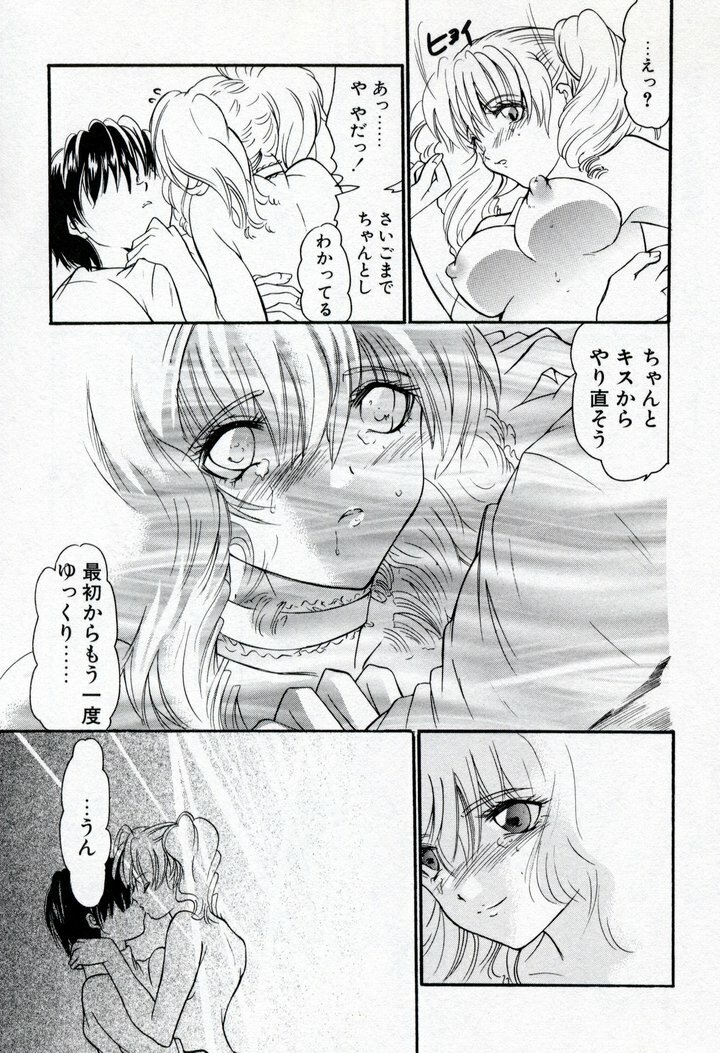 [Ke-Ko] Renai Cherry | Love Cherry page 149 full