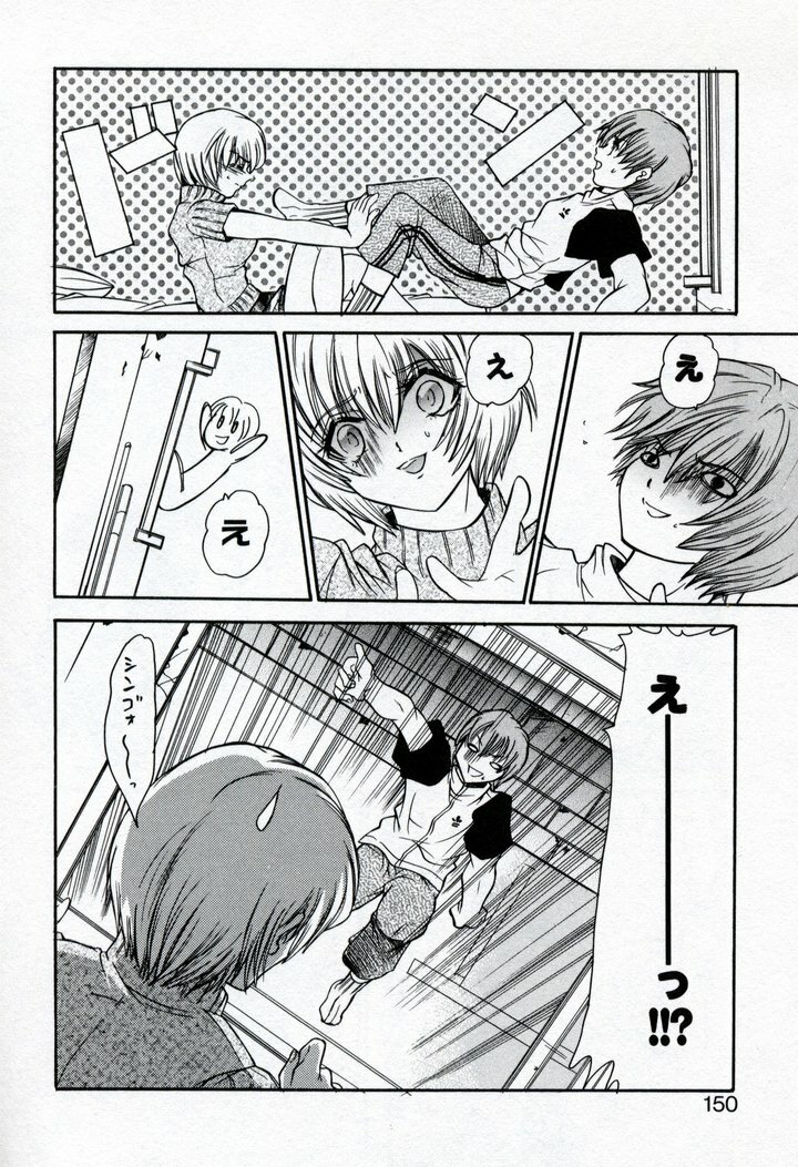 [Ke-Ko] Renai Cherry | Love Cherry page 152 full