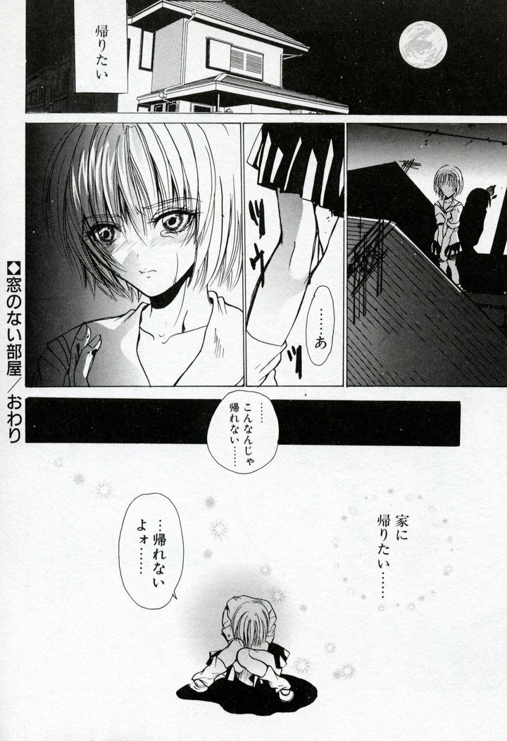 [Ke-Ko] Renai Cherry | Love Cherry page 20 full