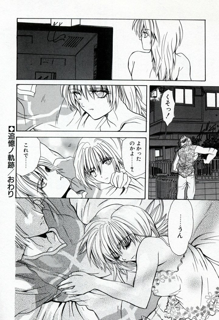 [Ke-Ko] Renai Cherry | Love Cherry page 54 full