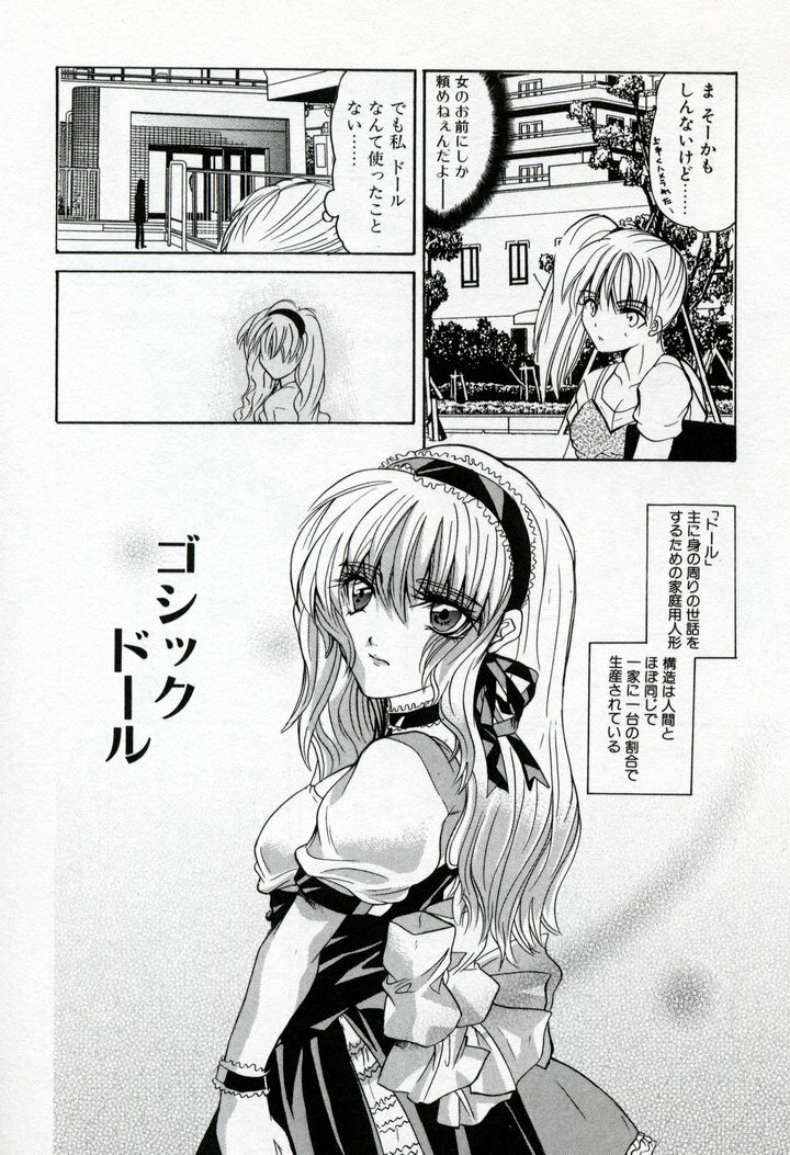 [Ke-Ko] Renai Cherry | Love Cherry page 56 full