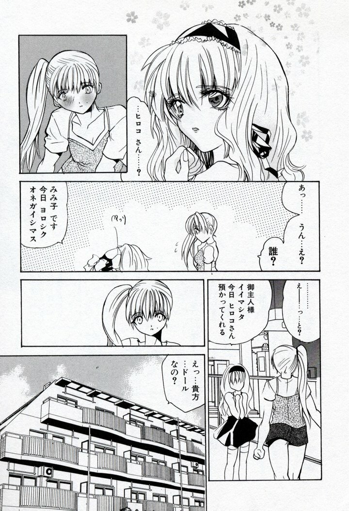 [Ke-Ko] Renai Cherry | Love Cherry page 57 full