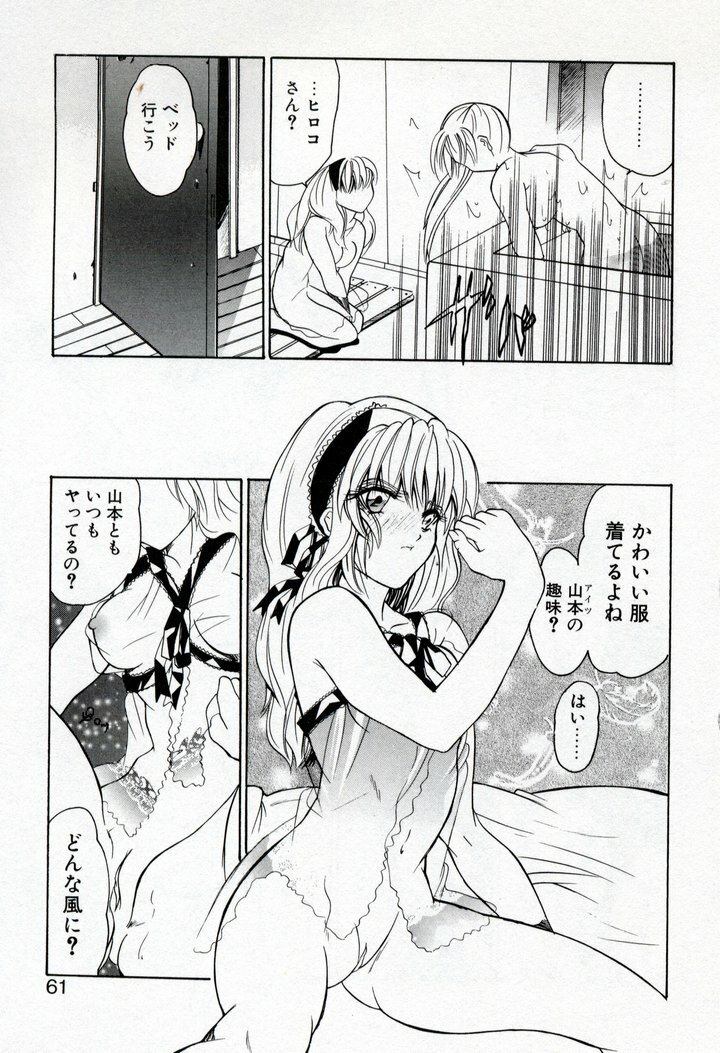 [Ke-Ko] Renai Cherry | Love Cherry page 63 full