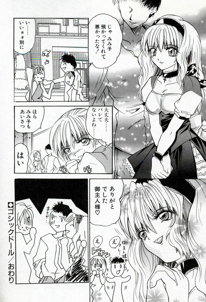 [Ke-Ko] Renai Cherry | Love Cherry page 70 full