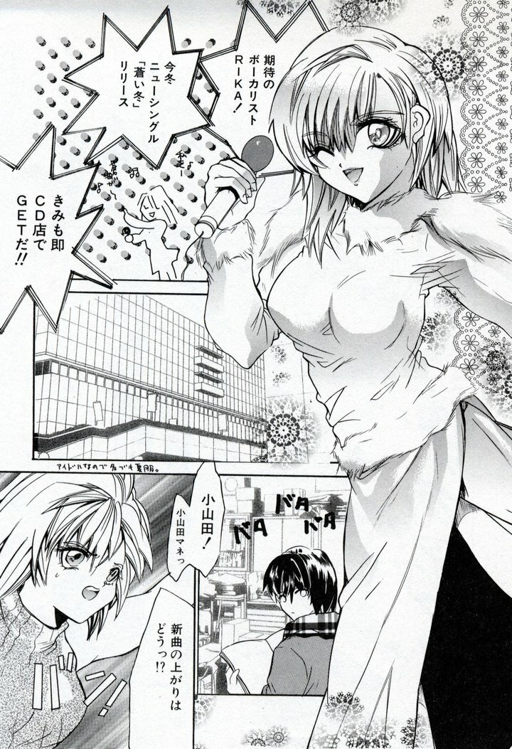 [Ke-Ko] Renai Cherry | Love Cherry page 71 full