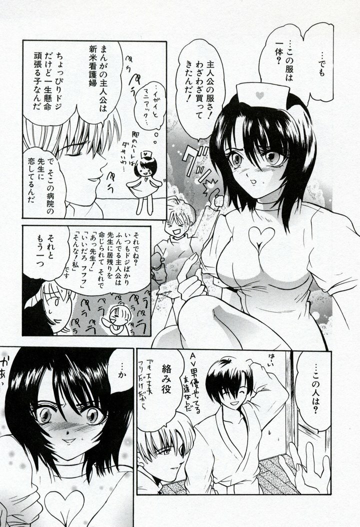 [Ke-Ko] Renai Cherry | Love Cherry page 91 full