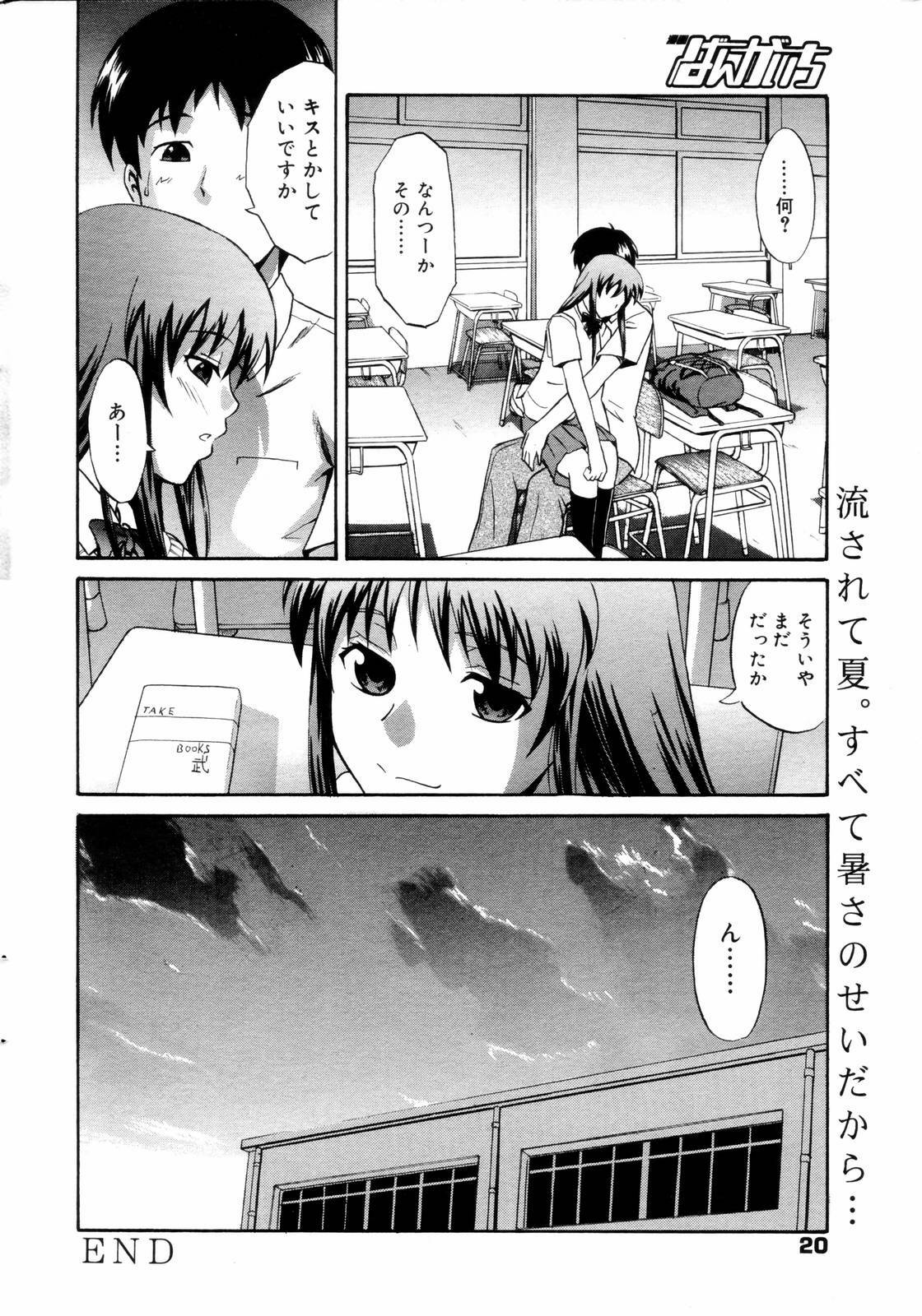 Manga Bangaichi 2006-09 page 20 full