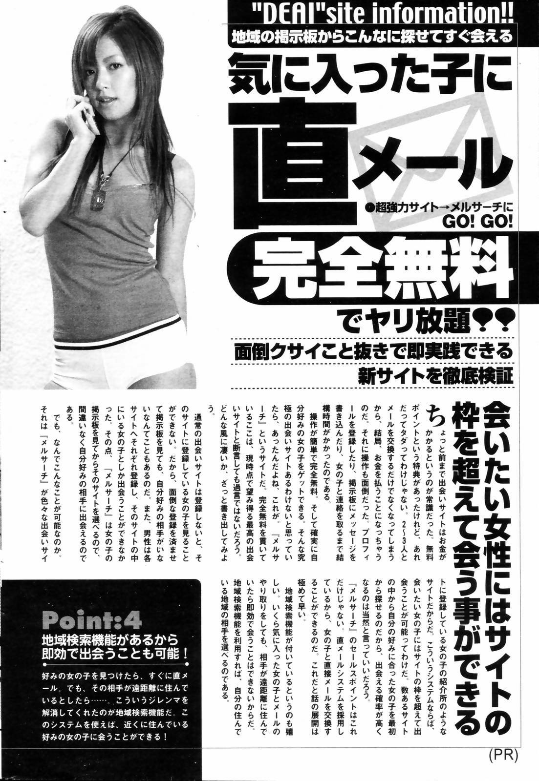 Manga Bangaichi 2006-09 page 244 full