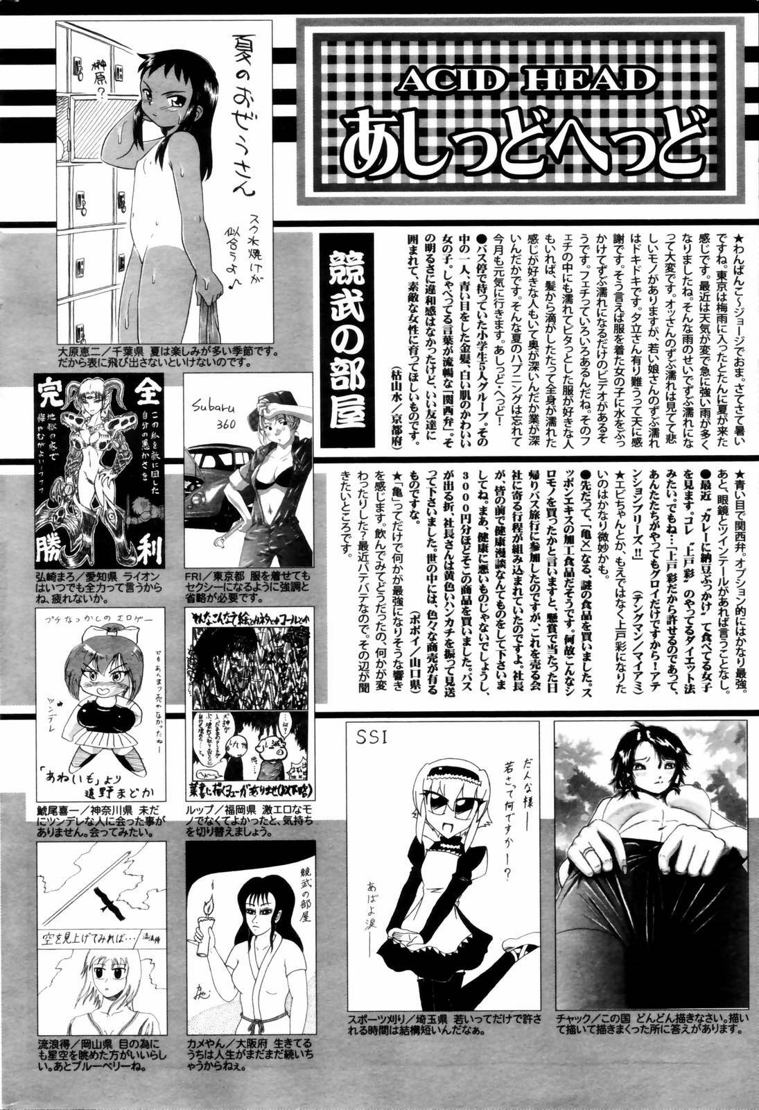 Manga Bangaichi 2006-09 page 256 full