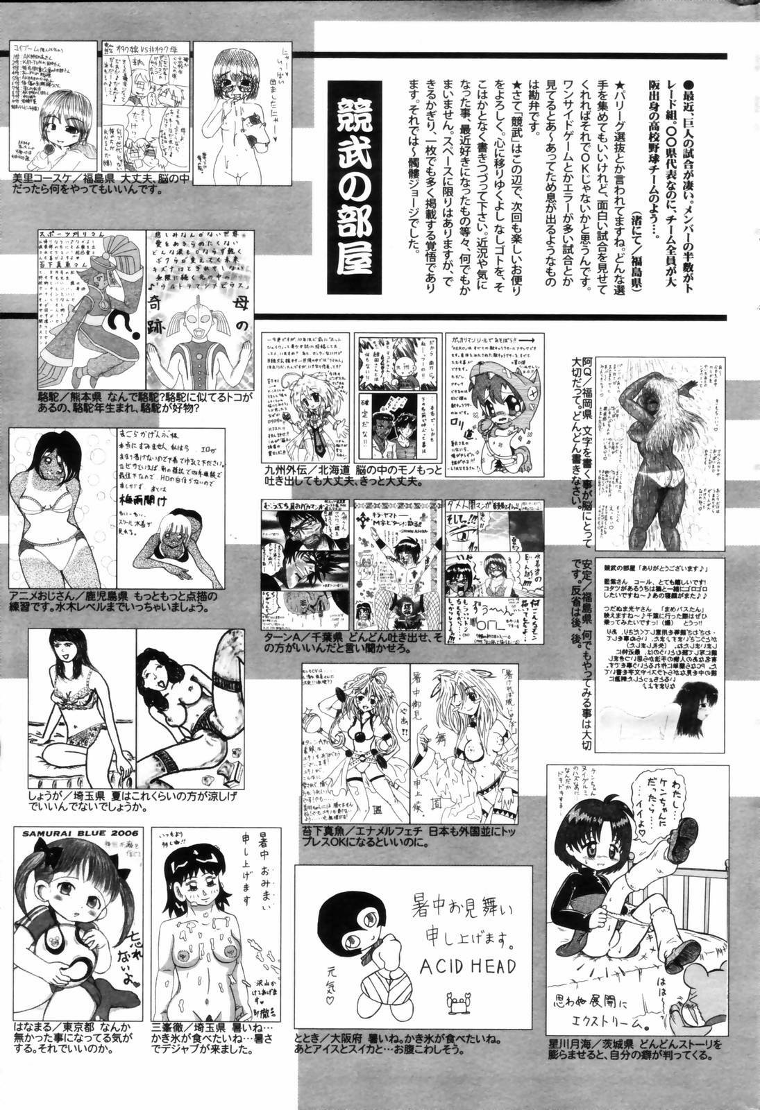 Manga Bangaichi 2006-09 page 257 full