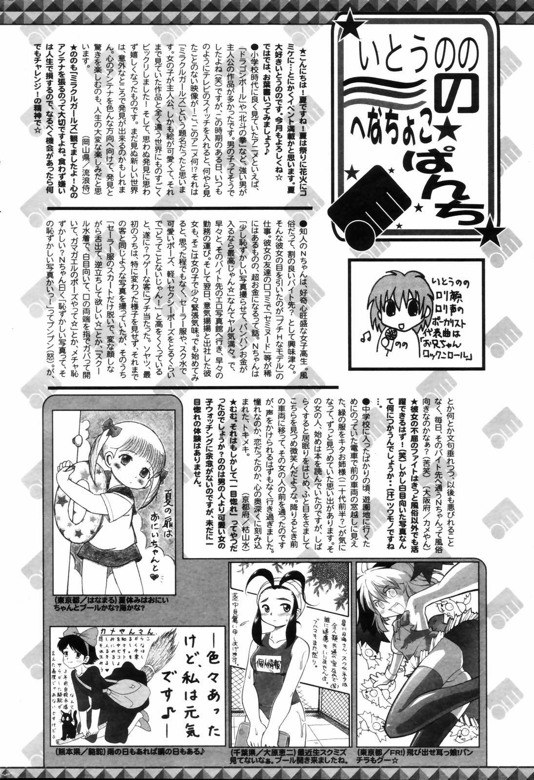 Manga Bangaichi 2006-09 page 258 full