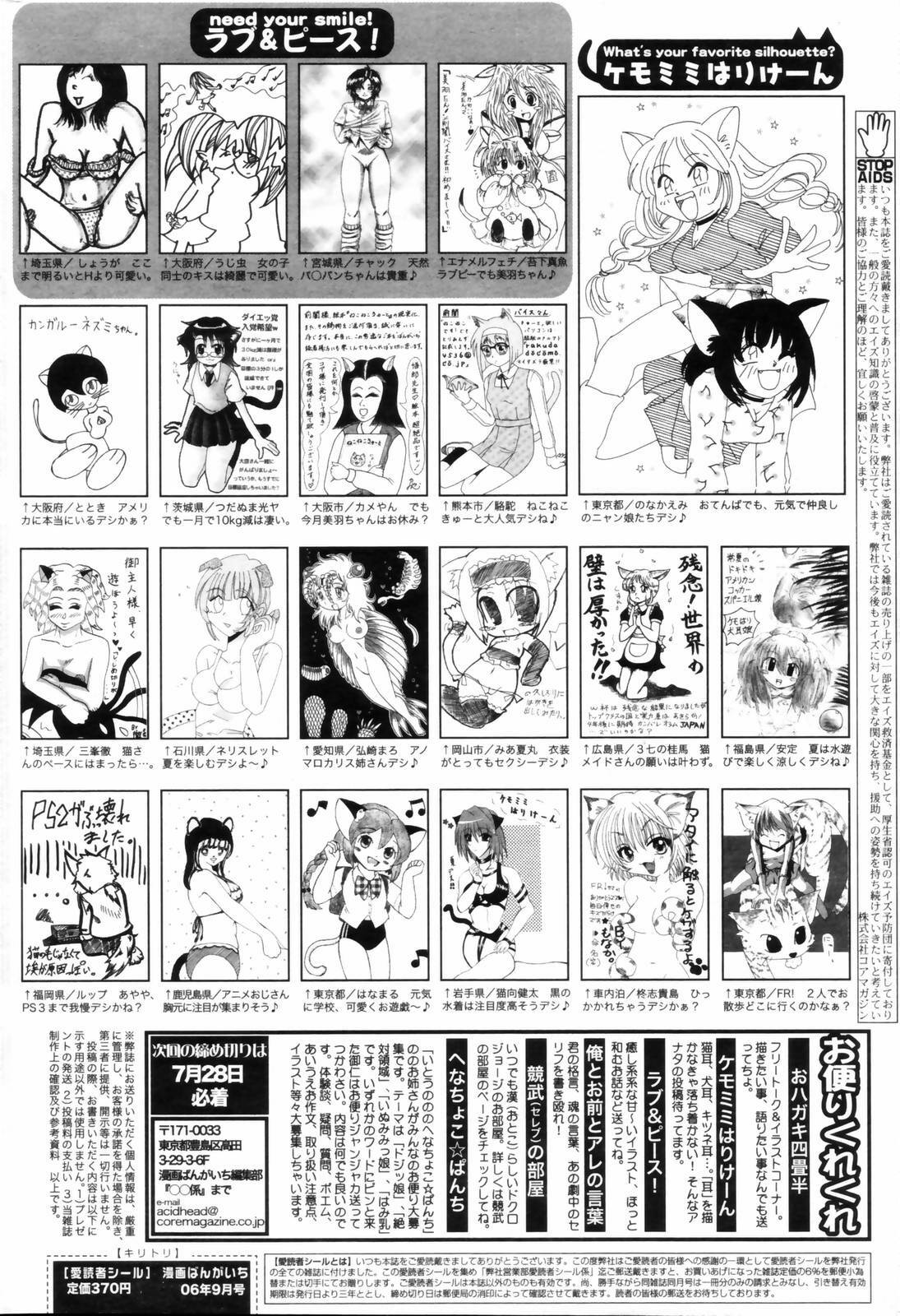 Manga Bangaichi 2006-09 page 262 full