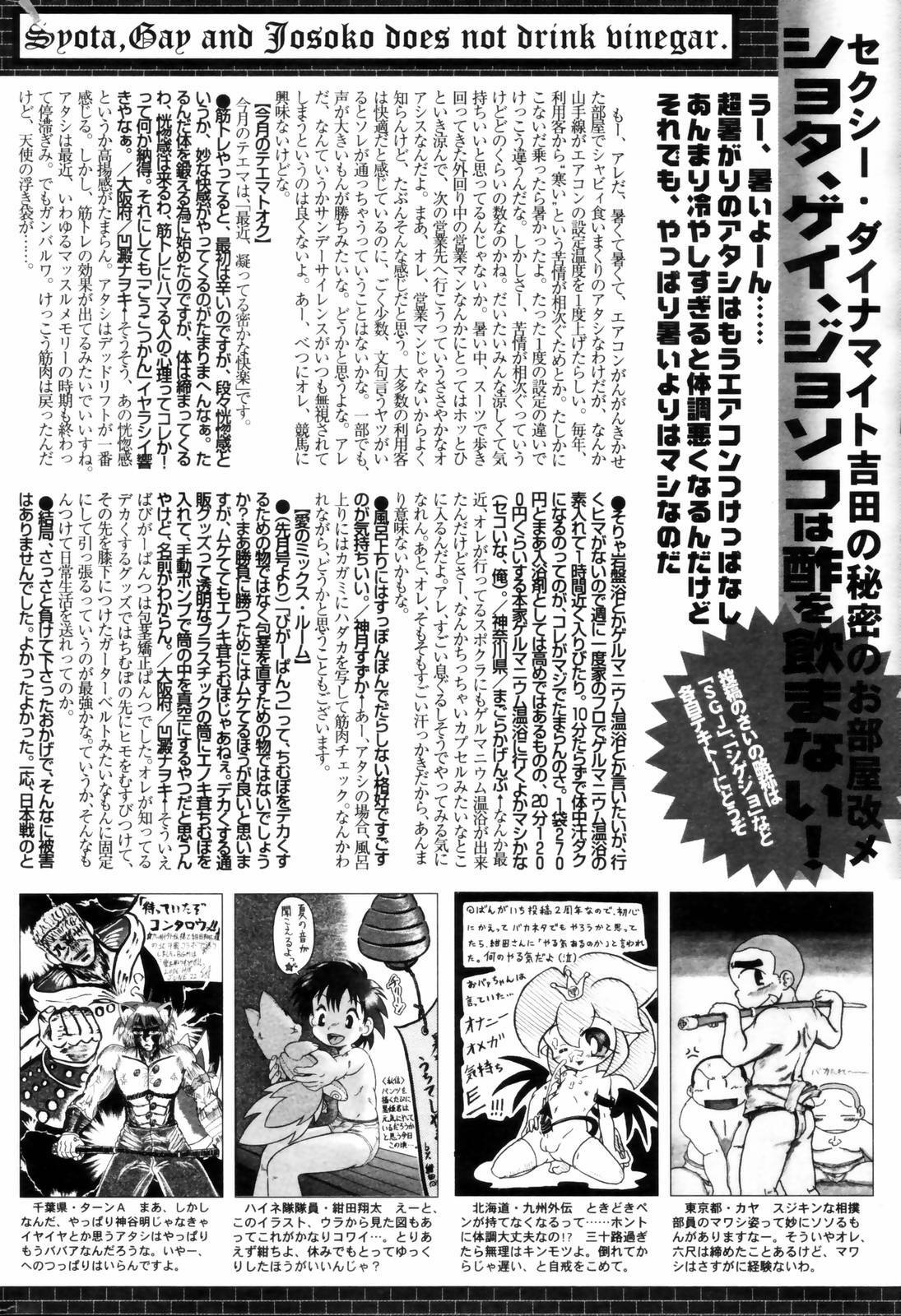 Manga Bangaichi 2006-09 page 264 full