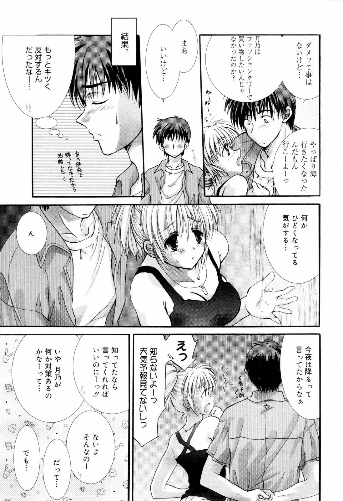 Manga Bangaichi 2006-09 page 41 full