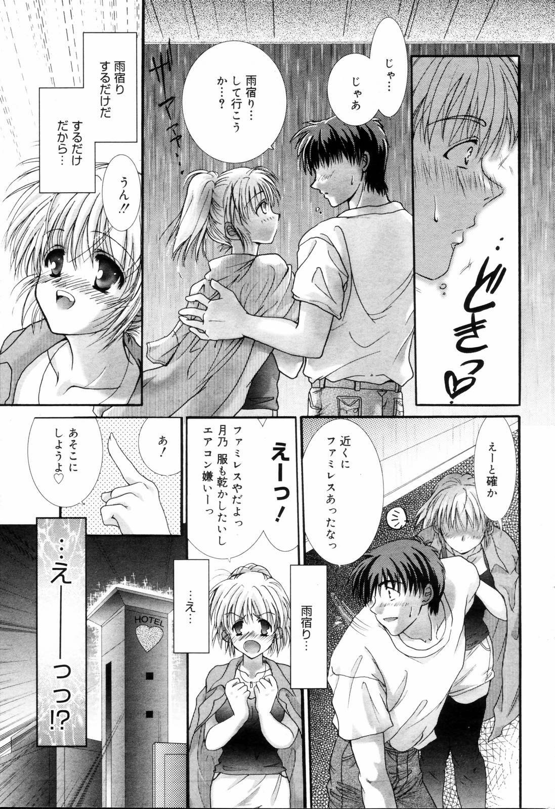 Manga Bangaichi 2006-09 page 43 full