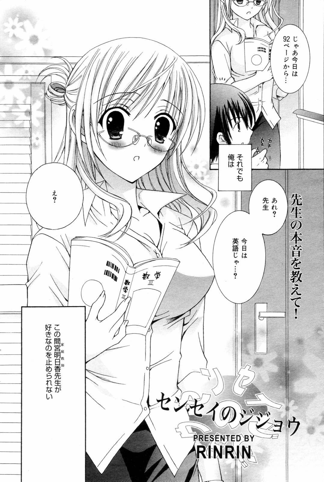 Manga Bangaichi 2006-09 page 76 full