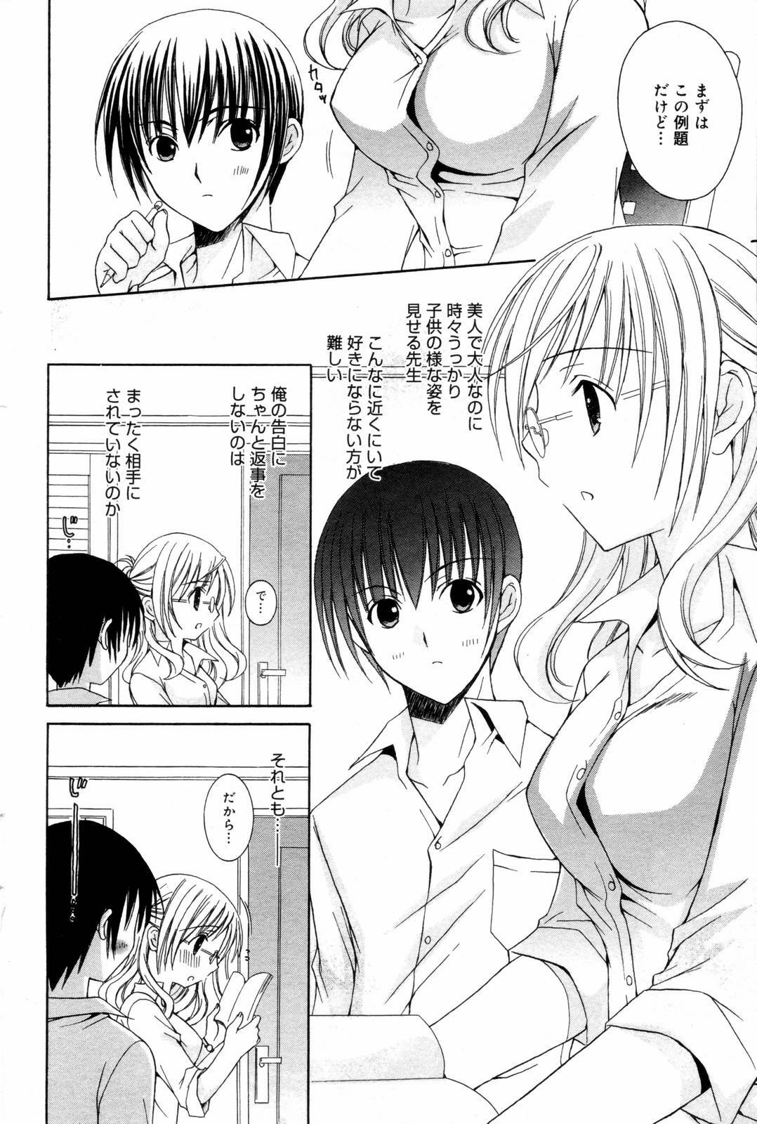 Manga Bangaichi 2006-09 page 78 full