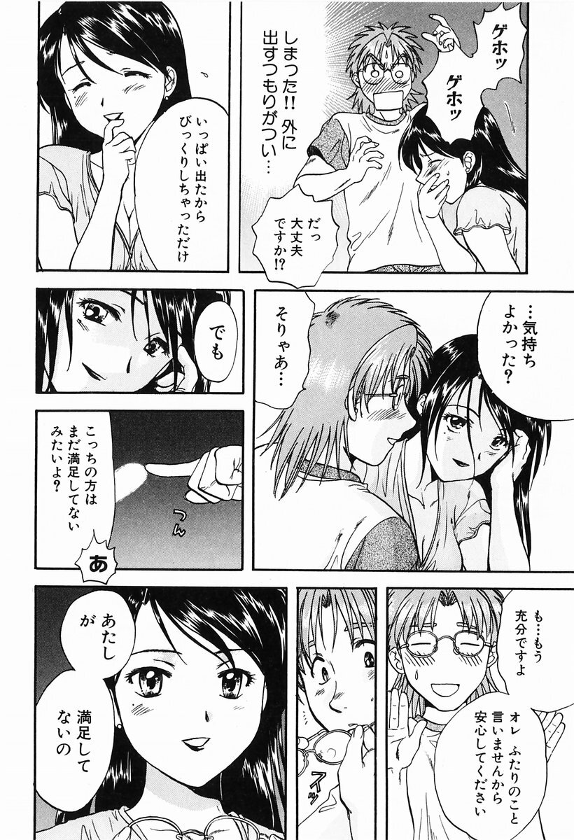 [Nagano Akane] P-nuts page 100 full