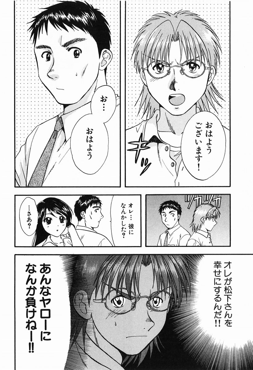 [Nagano Akane] P-nuts page 108 full