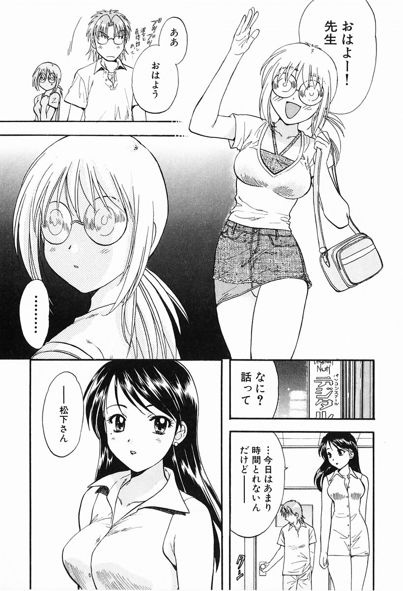 [Nagano Akane] P-nuts page 109 full