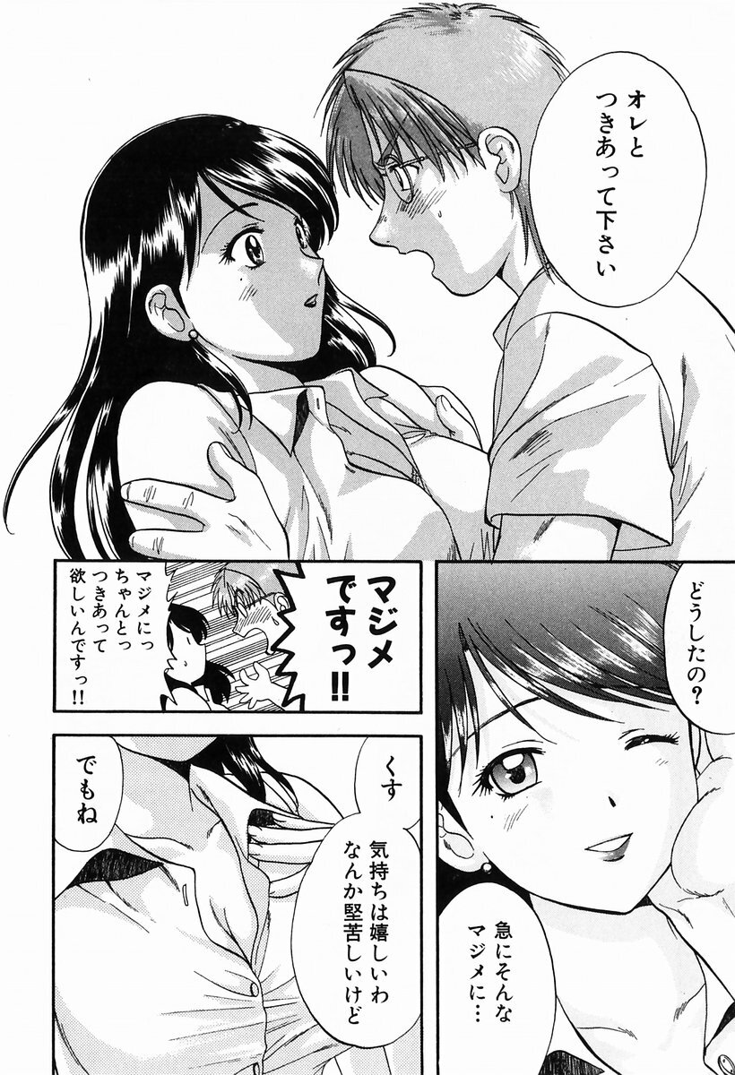 [Nagano Akane] P-nuts page 110 full
