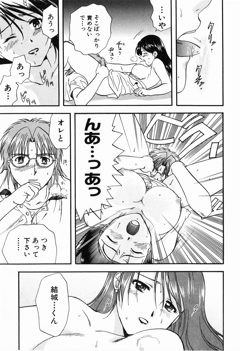 [Nagano Akane] P-nuts page 115 full