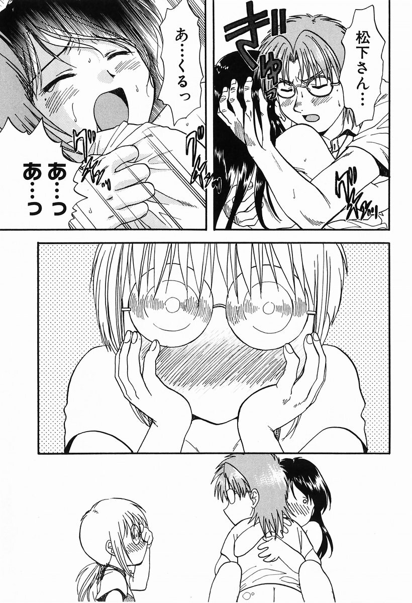 [Nagano Akane] P-nuts page 117 full