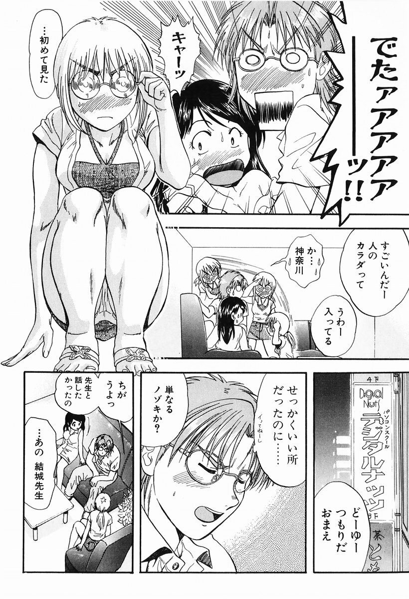 [Nagano Akane] P-nuts page 118 full