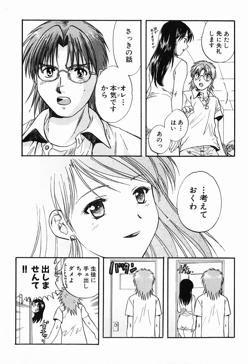 [Nagano Akane] P-nuts page 119 full