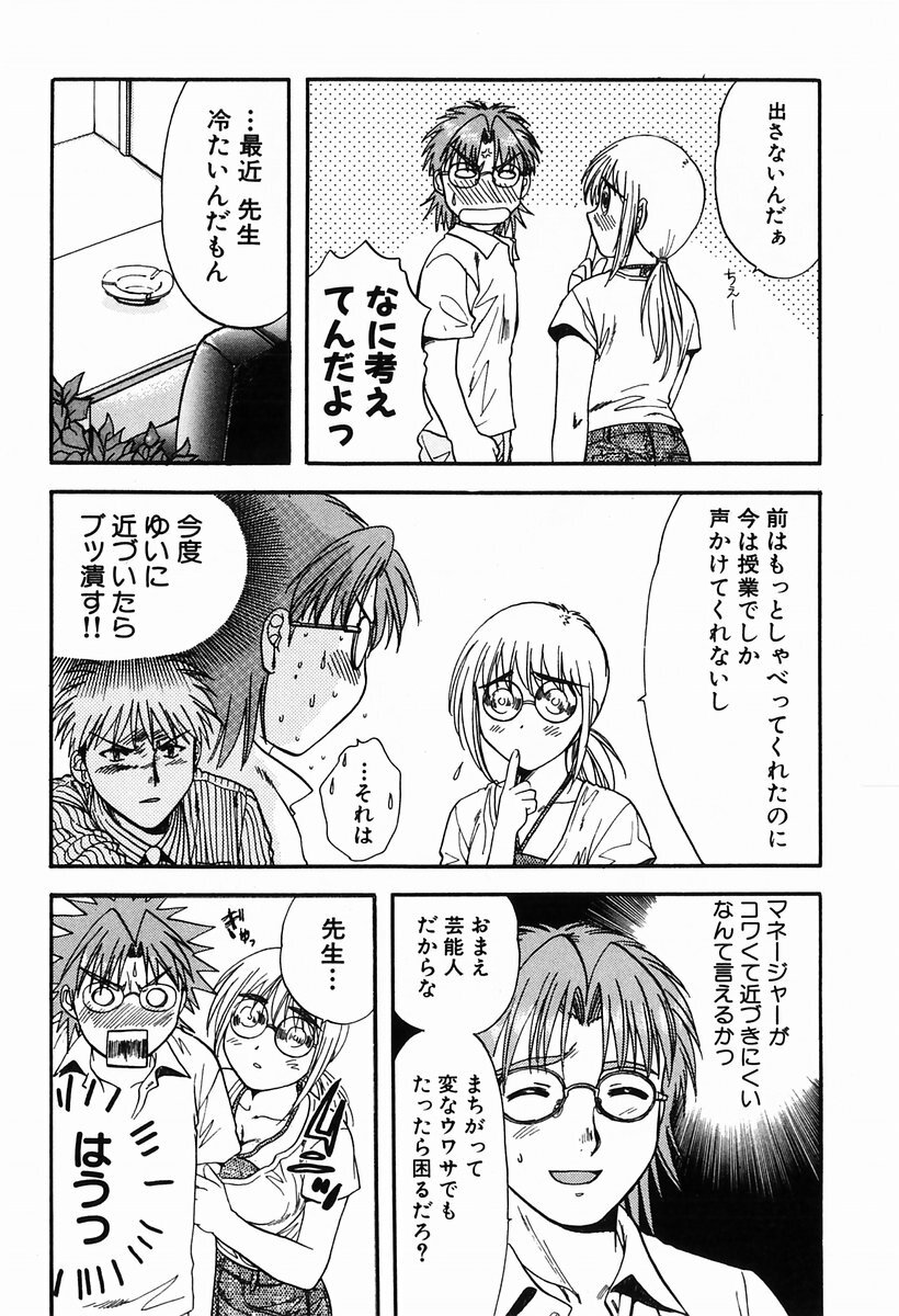 [Nagano Akane] P-nuts page 120 full