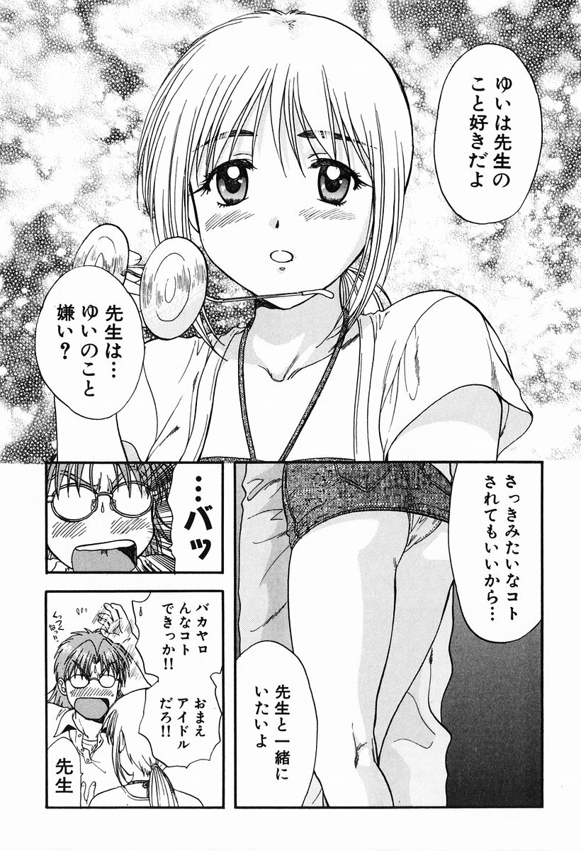 [Nagano Akane] P-nuts page 121 full