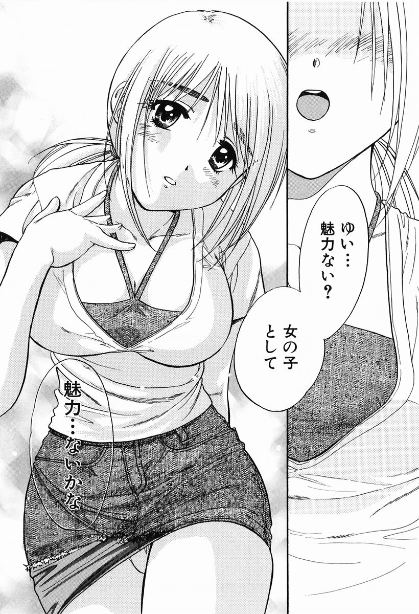 [Nagano Akane] P-nuts page 122 full