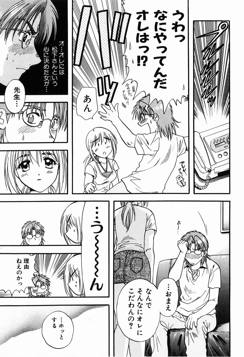 [Nagano Akane] P-nuts page 125 full