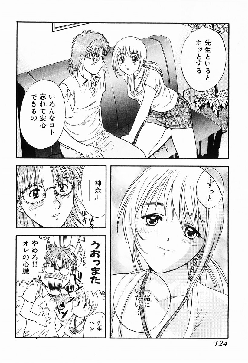 [Nagano Akane] P-nuts page 126 full