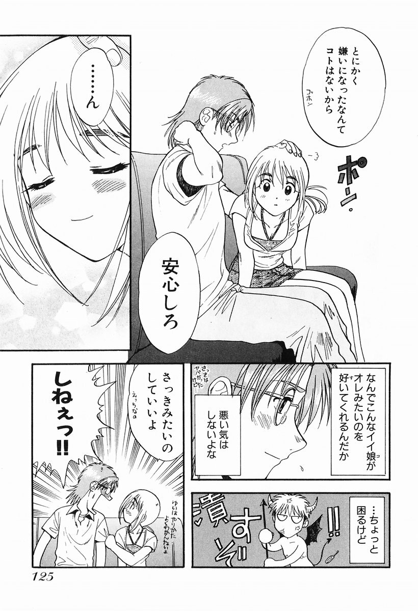 [Nagano Akane] P-nuts page 127 full
